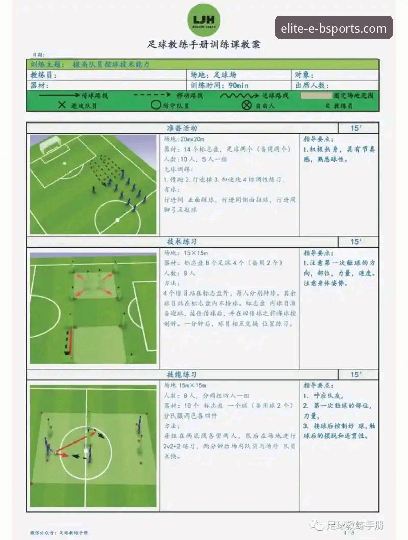 b体育SPORTS网页版安卓版 从英格兰爆冷负日本学到的体育赛事观赛操作教程——以b体育官网平台体验为例
