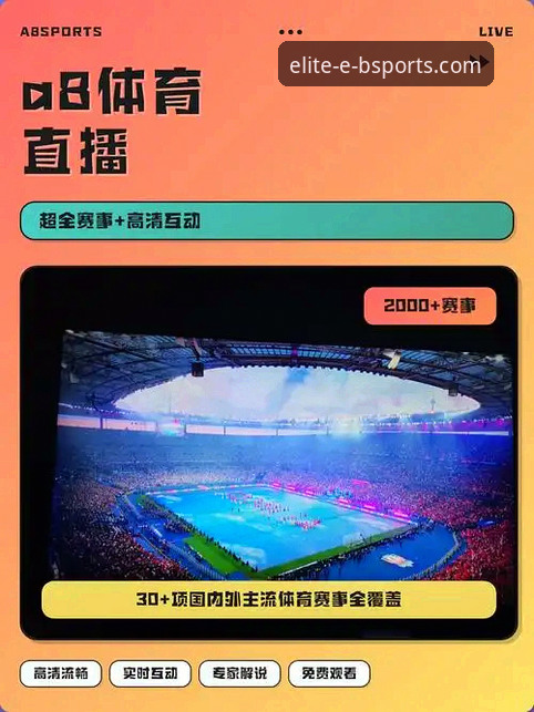 b体育SPORTS高清直播2026最新版本深度解析：专业体育平台如何重塑观赛体验
