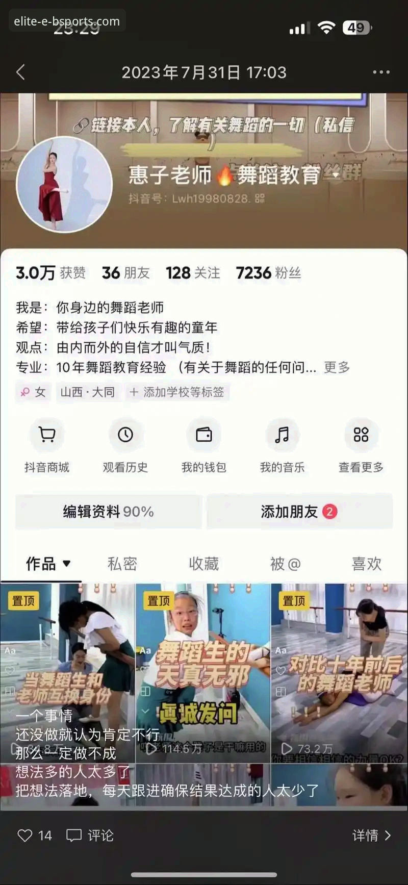 实战派分享：我如何利用b体育官网平台最新b体育SPORTS实时数据提升投注效率